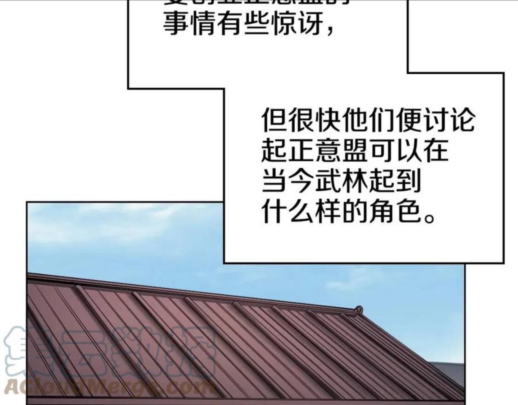 重生之我在魔教耍长枪漫画免费观看下拉式漫画,第146话 灾临33图