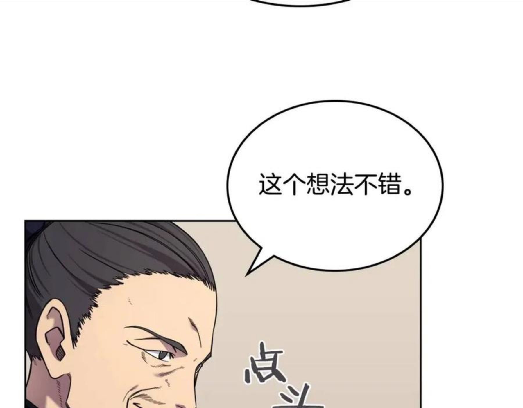 重生之我在魔教耍长枪漫画免费观看下拉式漫画,第146话 灾临47图