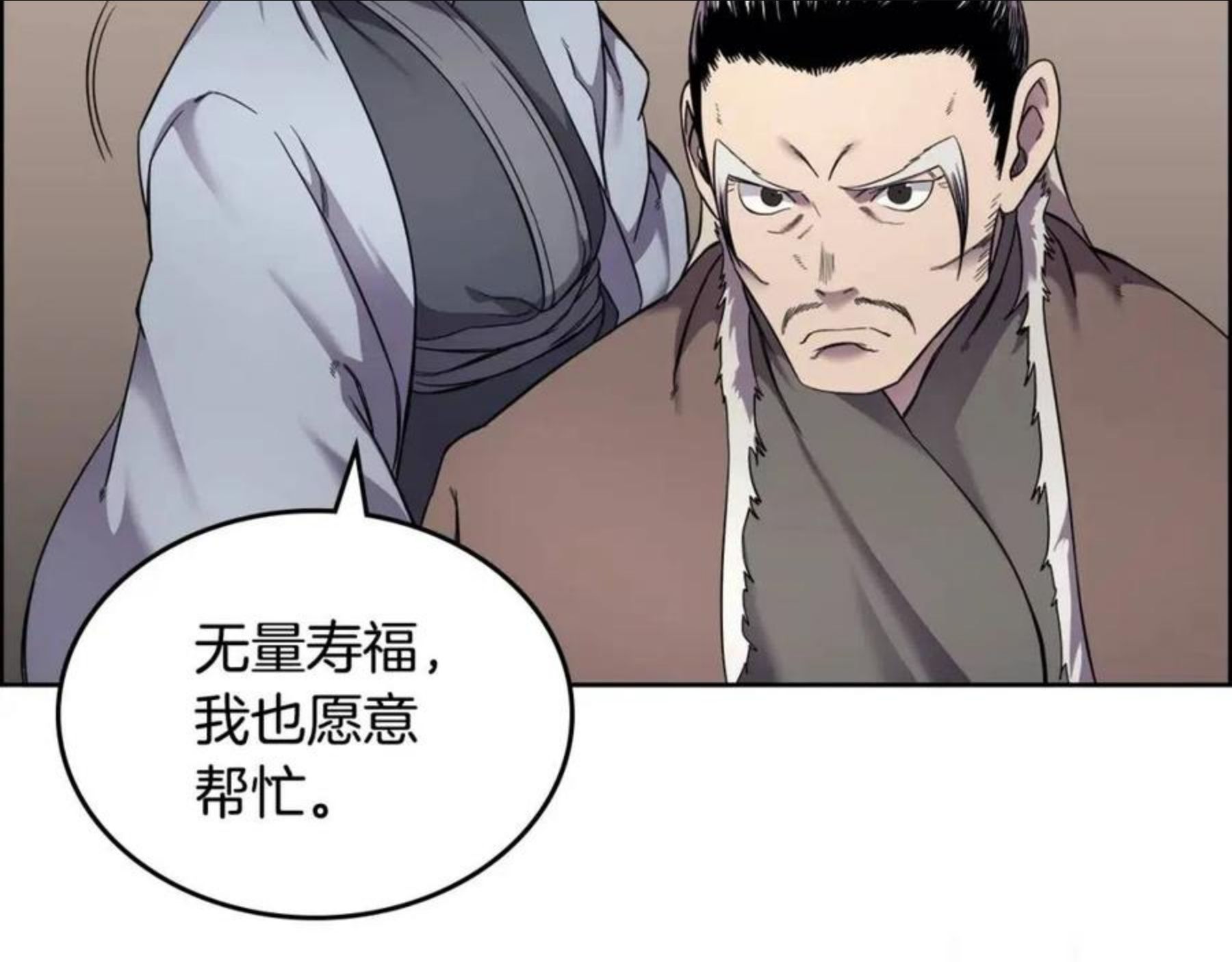 重生之我在魔教耍长枪漫画免费观看下拉式漫画,第146话 灾临102图