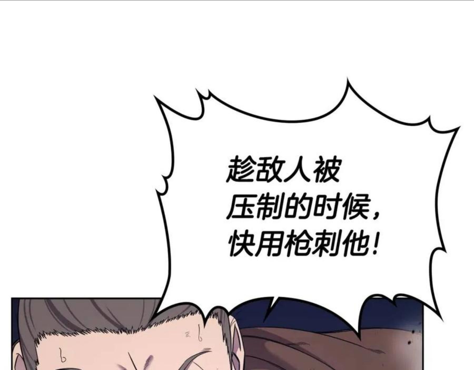 重生之我在魔教耍长枪漫画免费观看下拉式漫画,第146话 灾临140图