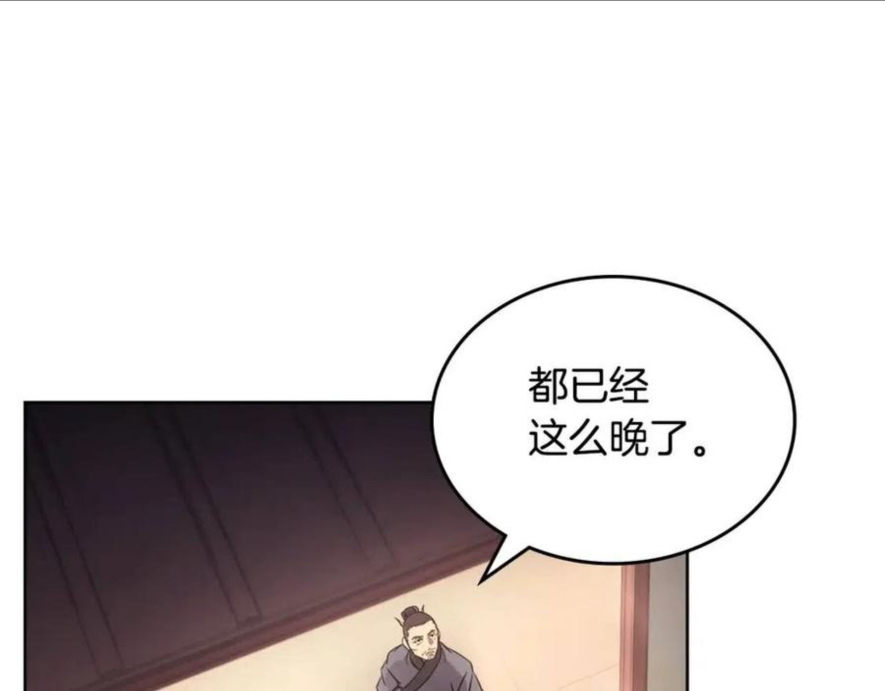 重生之我在魔教耍长枪漫画免费观看下拉式漫画,第146话 灾临64图