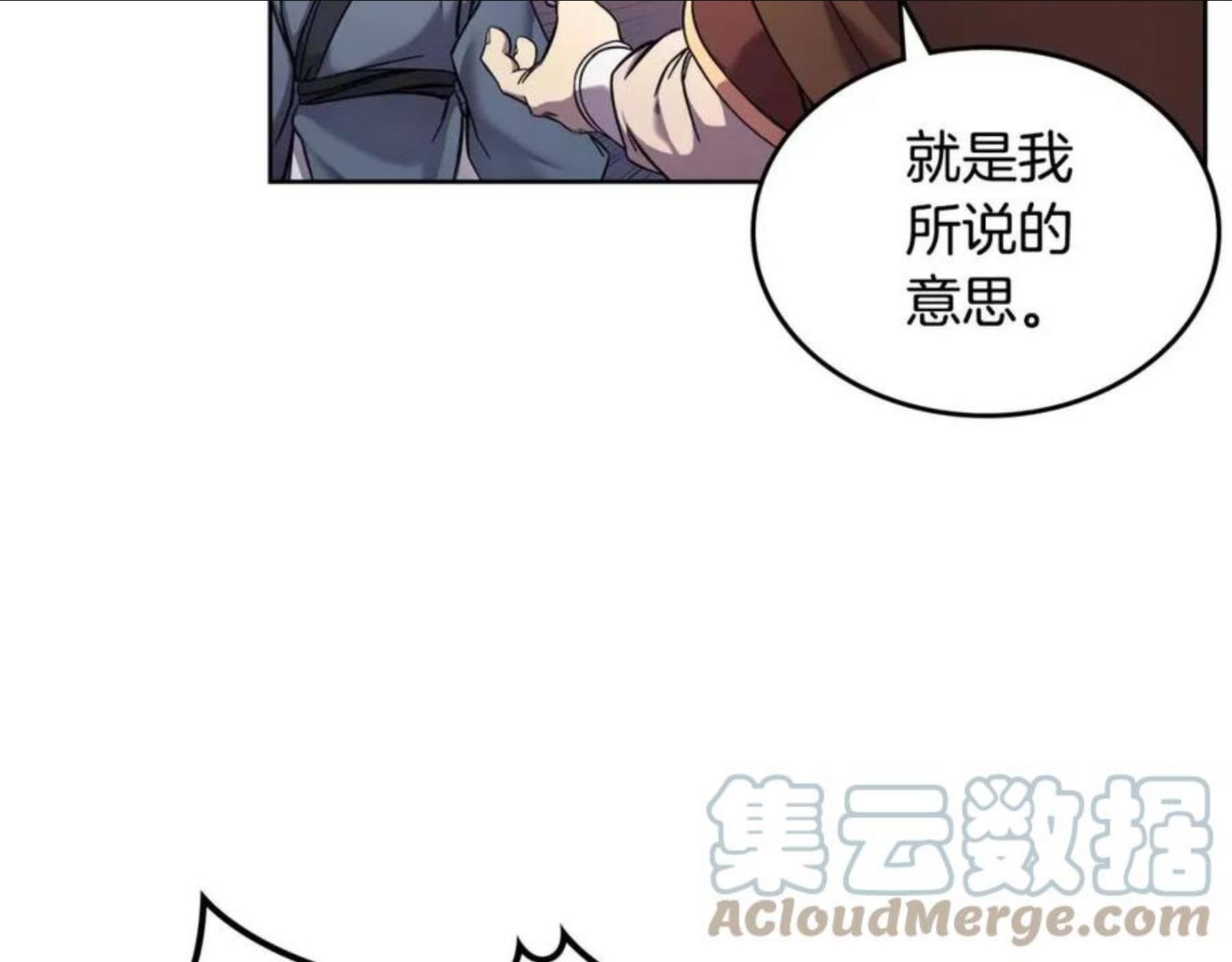 重生之我在魔教耍长枪漫画免费观看下拉式漫画,第146话 灾临77图