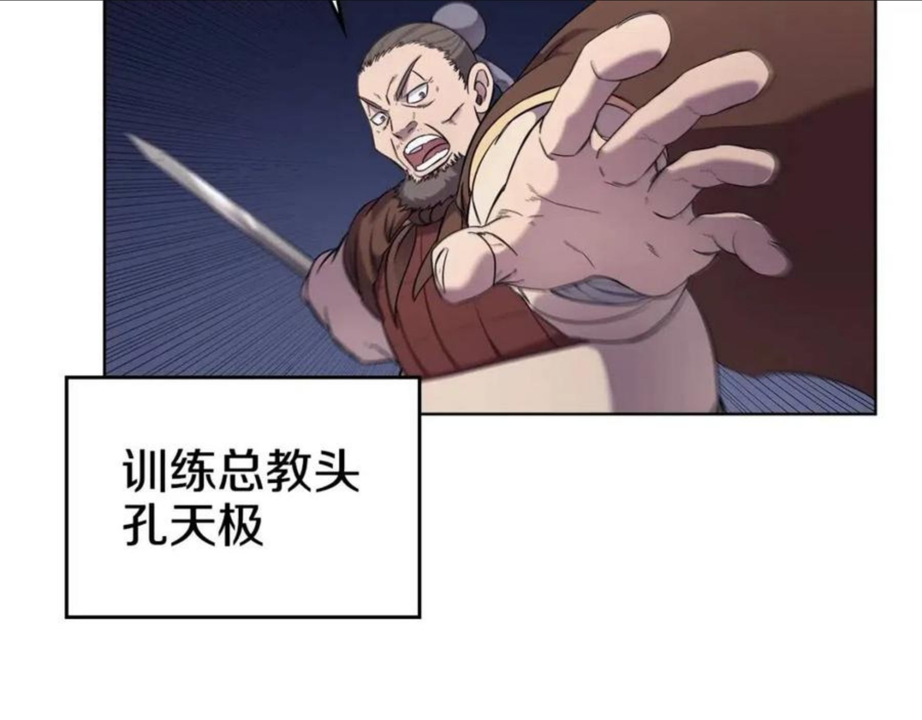 重生之我在魔教耍长枪漫画免费观看下拉式漫画,第146话 灾临126图