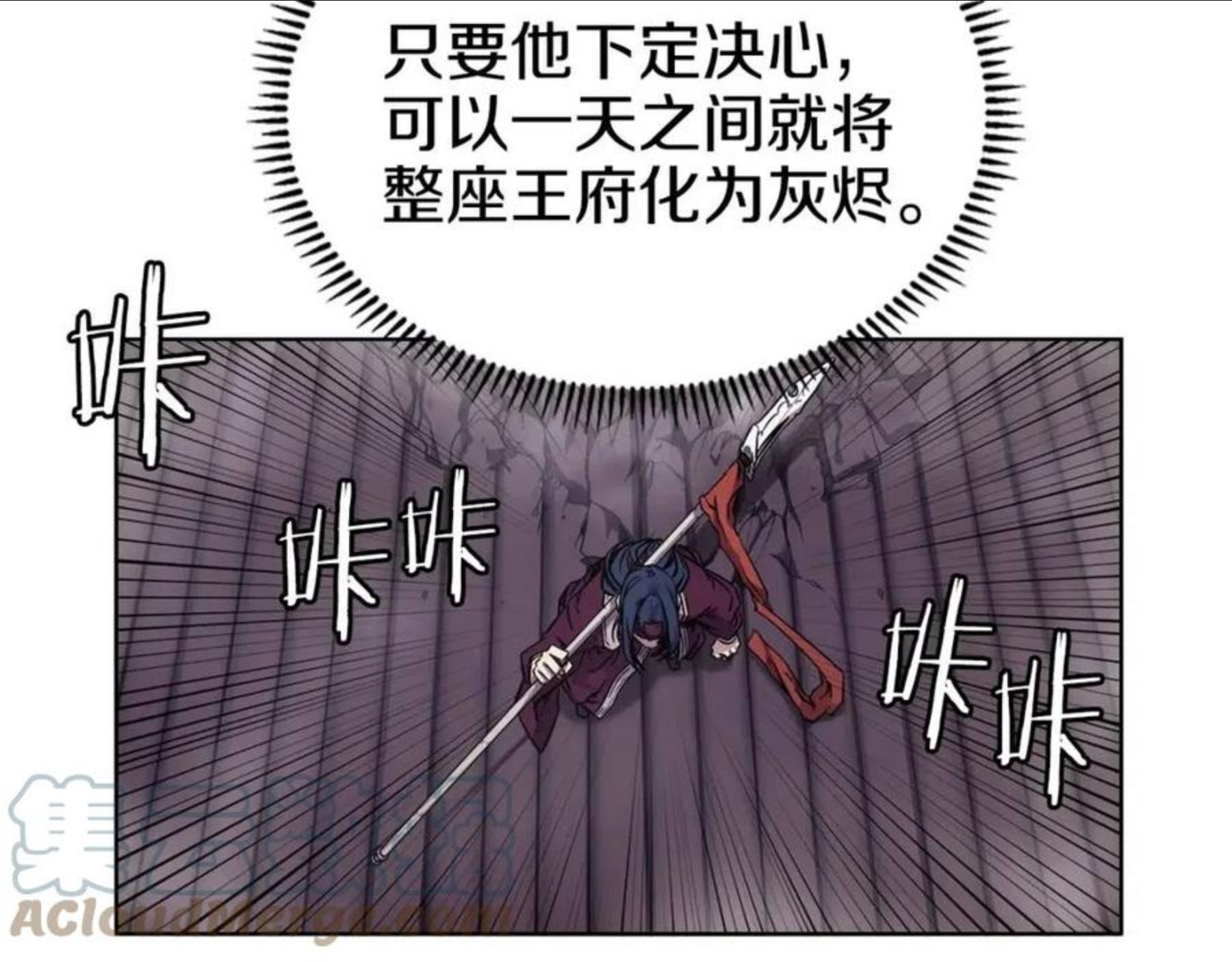 重生之我在魔教耍长枪漫画免费下拉式六漫画漫画,第147话 入神之战9图