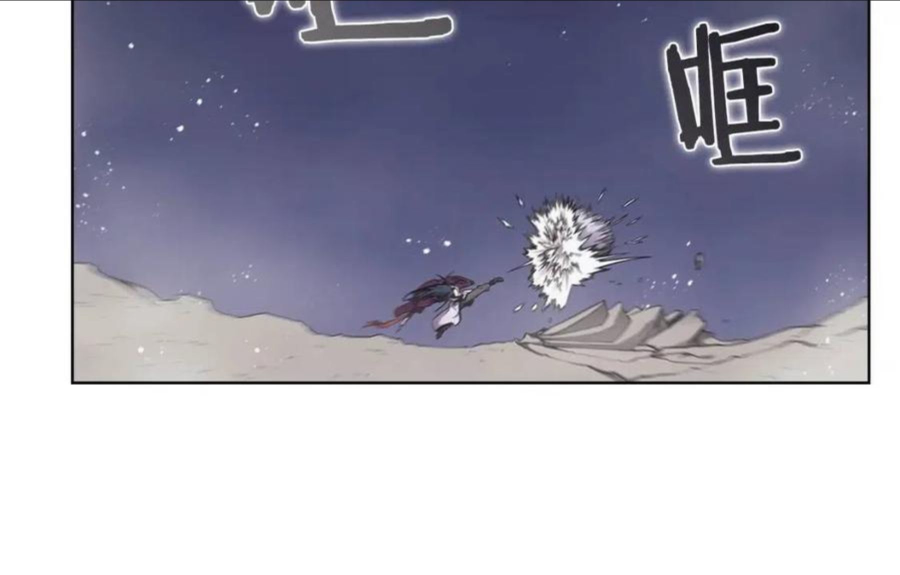 重生之我在魔教耍长枪漫画免费下拉式六漫画漫画,第147话 入神之战18图