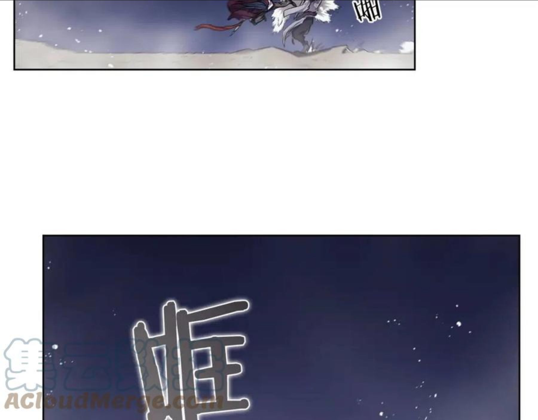 重生之我在魔教耍长枪漫画免费下拉式六漫画漫画,第147话 入神之战17图