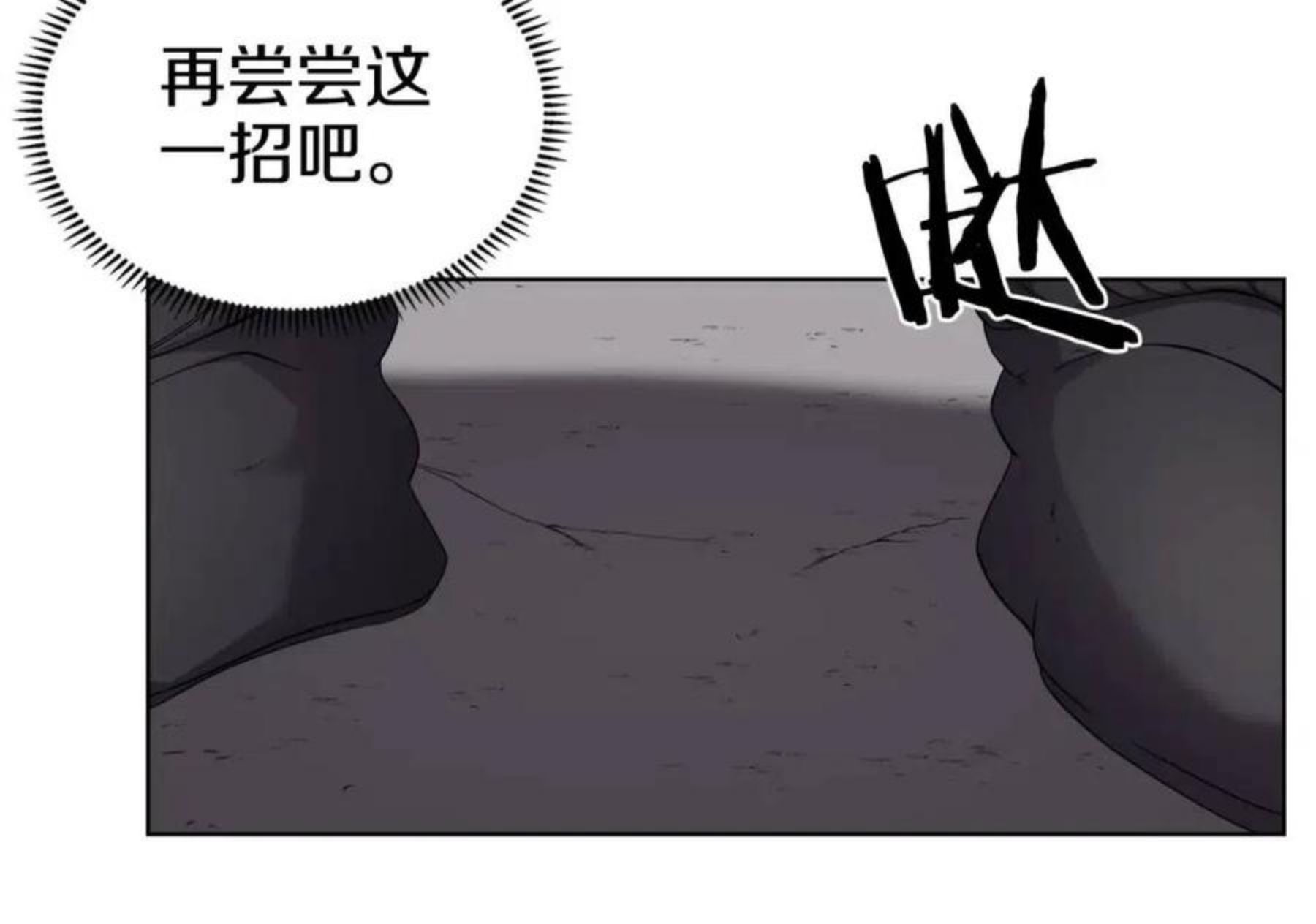 重生之我在魔教耍长枪漫画免费下拉式六漫画漫画,第147话 入神之战86图