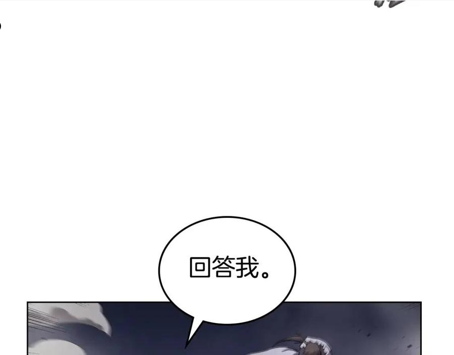 重生之我在魔教耍长枪漫画,第148话 杀了我100图