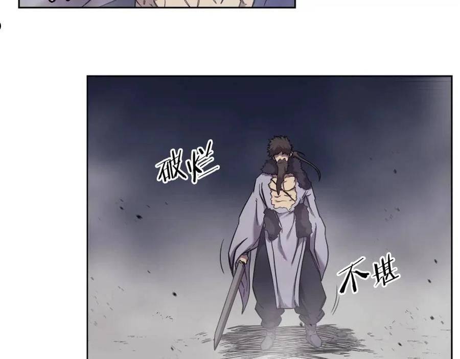 重生之我在魔教耍长枪漫画,第148话 杀了我118图