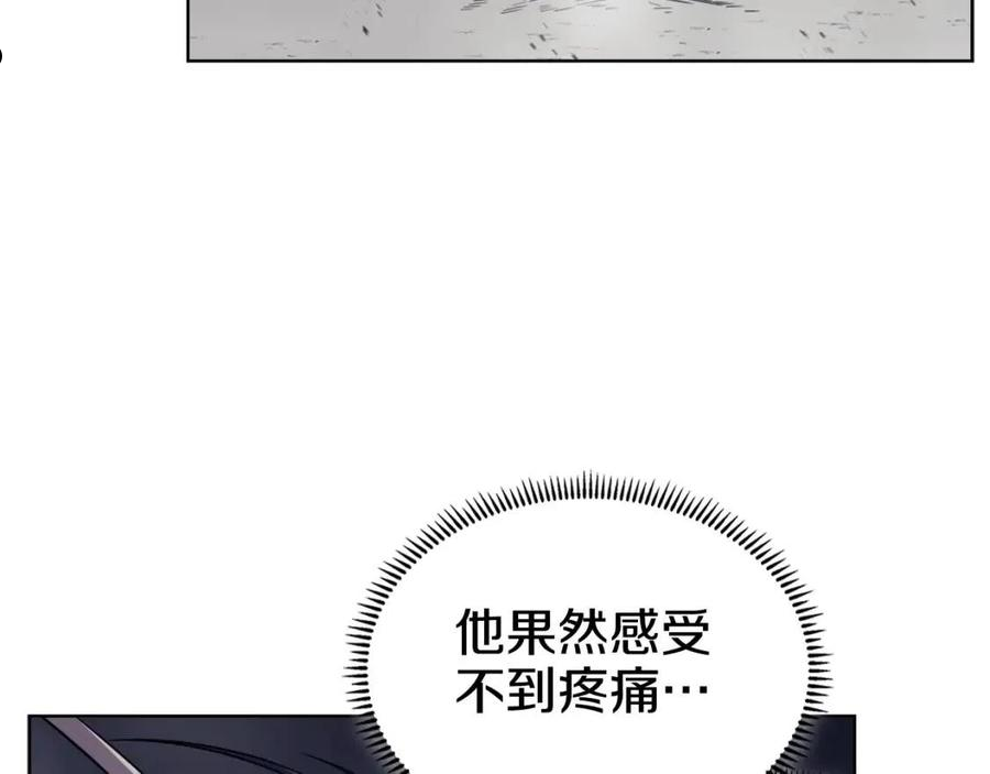 重生之我在魔教耍长枪漫画,第148话 杀了我119图