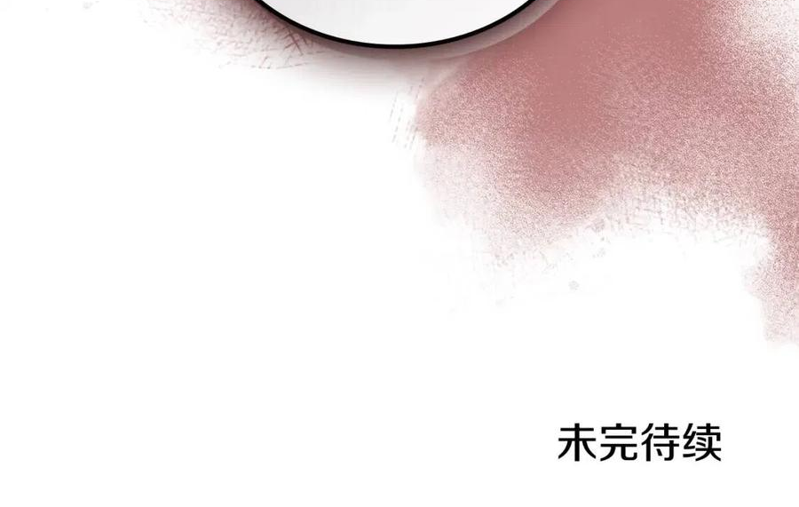 重生之我在魔教耍长枪漫画,第148话 杀了我127图