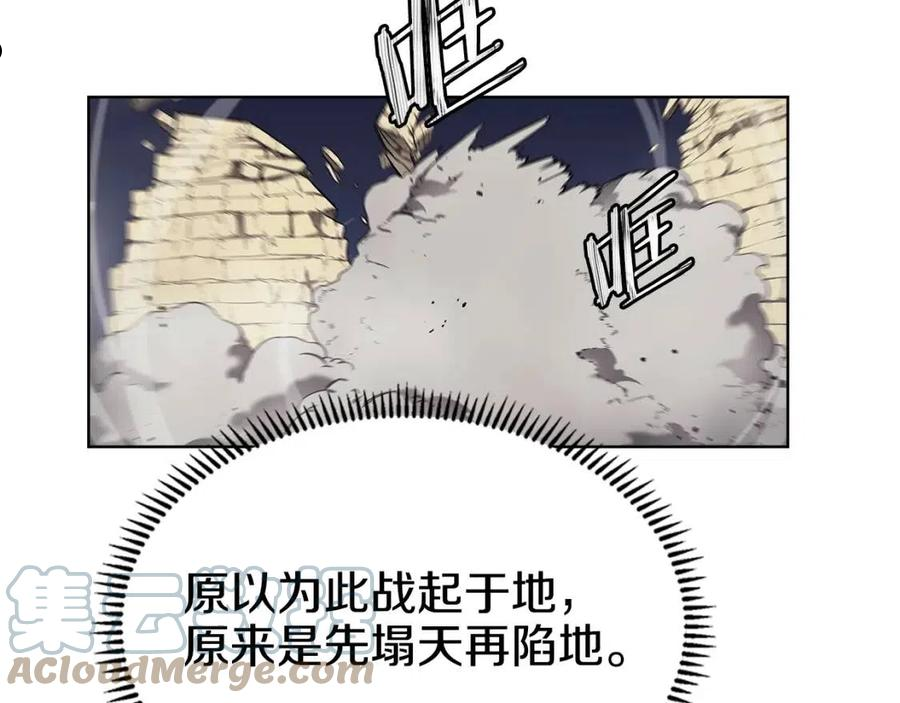 重生之我在魔教耍长枪漫画,第148话 杀了我53图