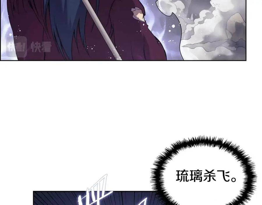 重生之我在魔教耍长枪漫画,第148话 杀了我75图