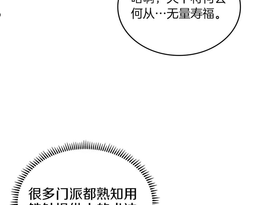 重生之我在魔教耍长枪漫画,第150话 围攻天魔神教103图