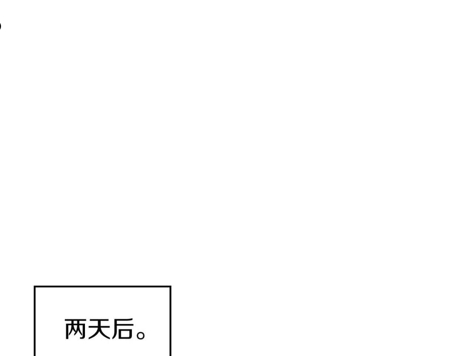 重生之我在魔教耍长枪漫画,第150话 围攻天魔神教119图