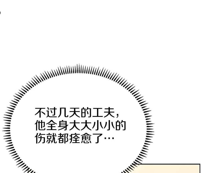 重生之我在魔教耍长枪漫画,第150话 围攻天魔神教12图