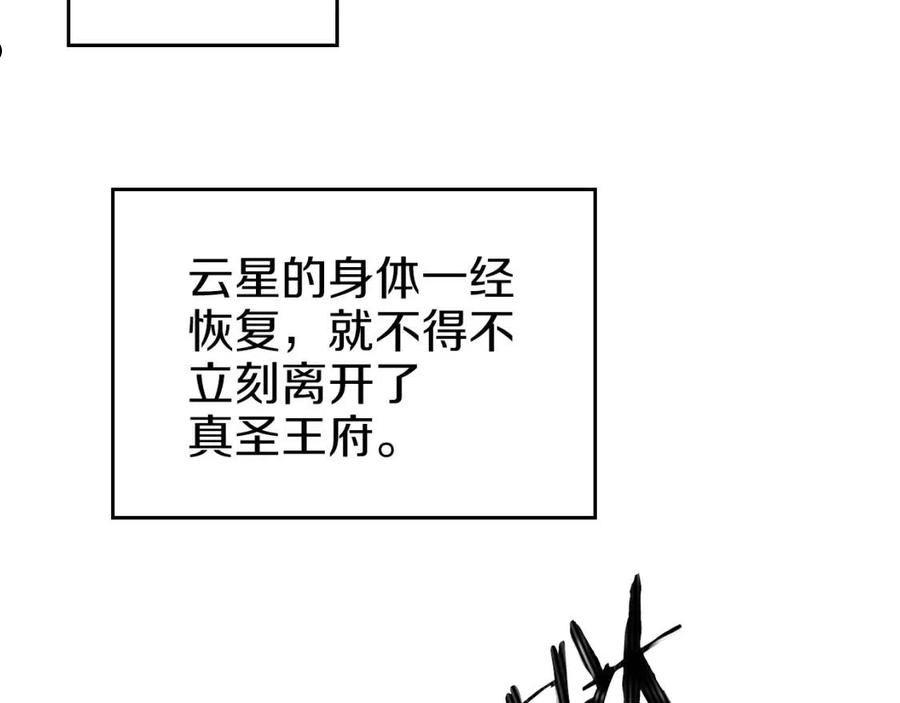 重生之我在魔教耍长枪漫画,第150话 围攻天魔神教120图