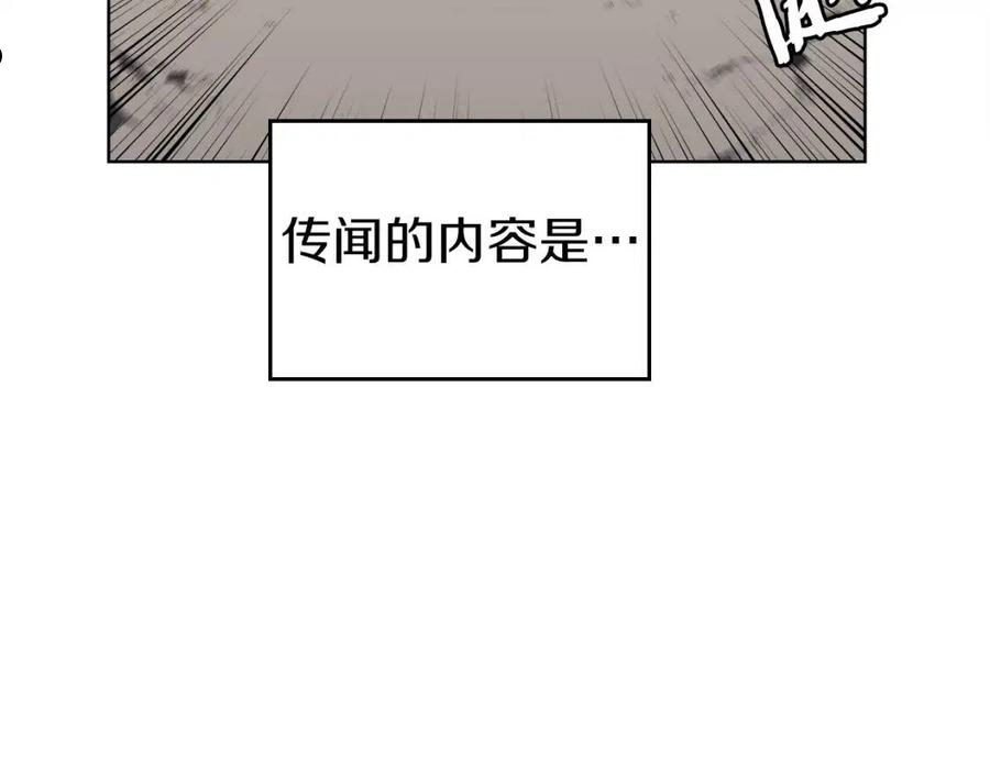 重生之我在魔教耍长枪漫画,第150话 围攻天魔神教124图