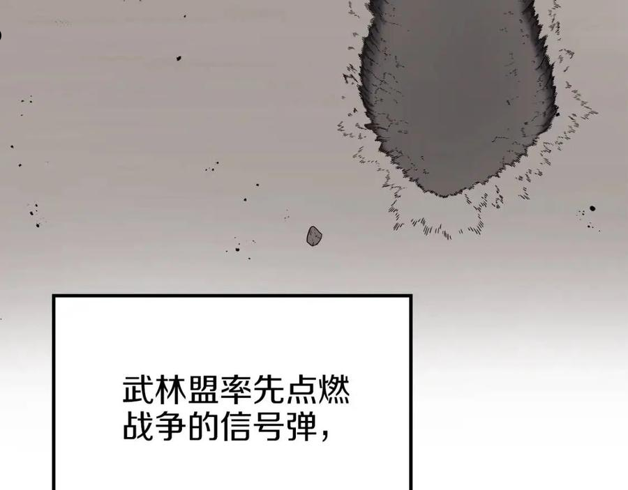 重生之我在魔教耍长枪漫画,第150话 围攻天魔神教128图