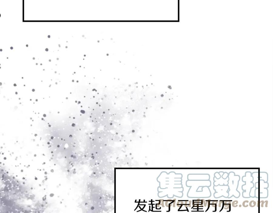 重生之我在魔教耍长枪漫画,第150话 围攻天魔神教129图