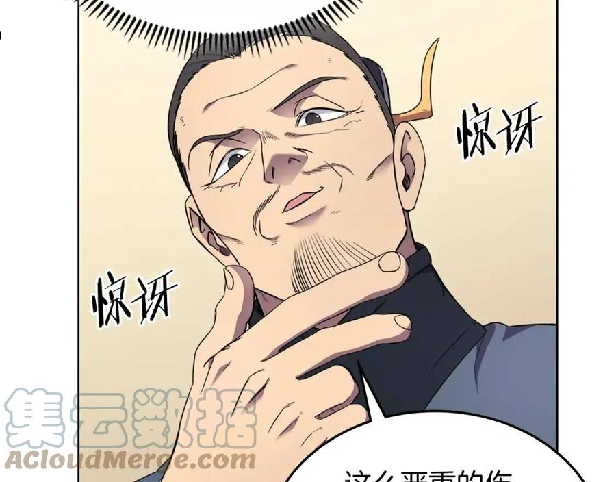 重生之我在魔教耍长枪漫画,第150话 围攻天魔神教13图