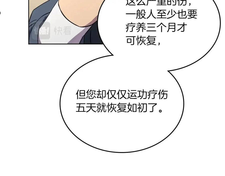 重生之我在魔教耍长枪漫画,第150话 围攻天魔神教14图