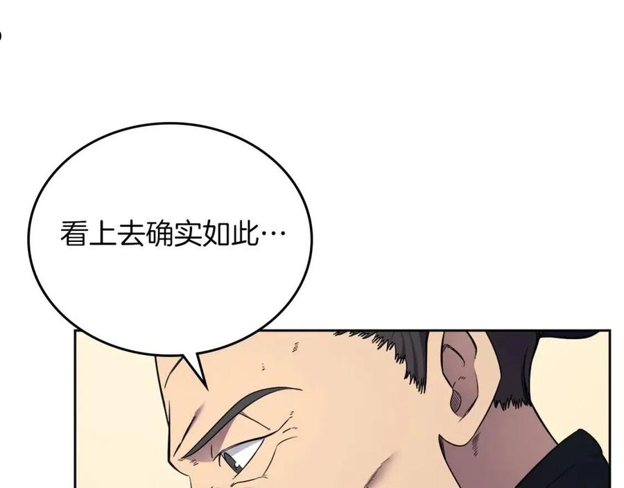 重生之我在魔教耍长枪漫画,第150话 围攻天魔神教15图