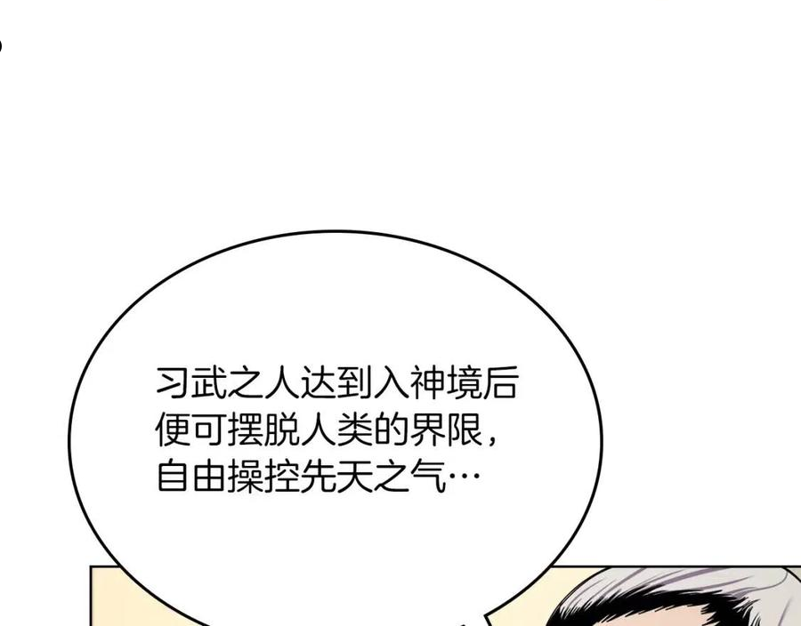 重生之我在魔教耍长枪漫画,第150话 围攻天魔神教18图