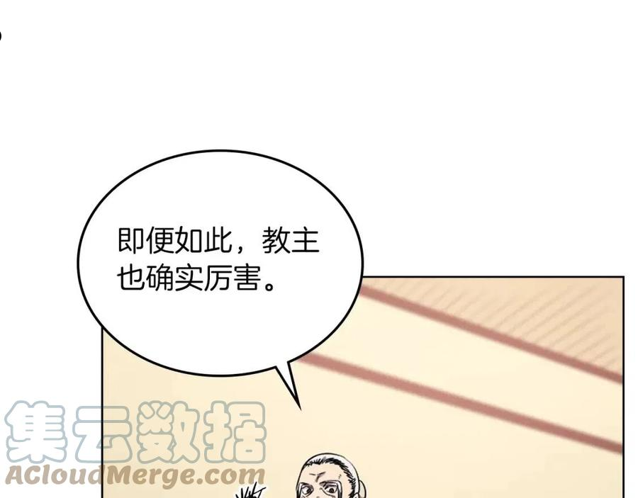 重生之我在魔教耍长枪漫画,第150话 围攻天魔神教21图