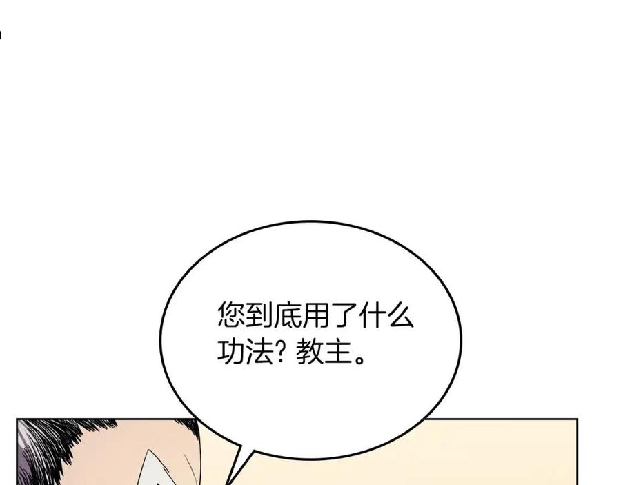 重生之我在魔教耍长枪漫画,第150话 围攻天魔神教23图