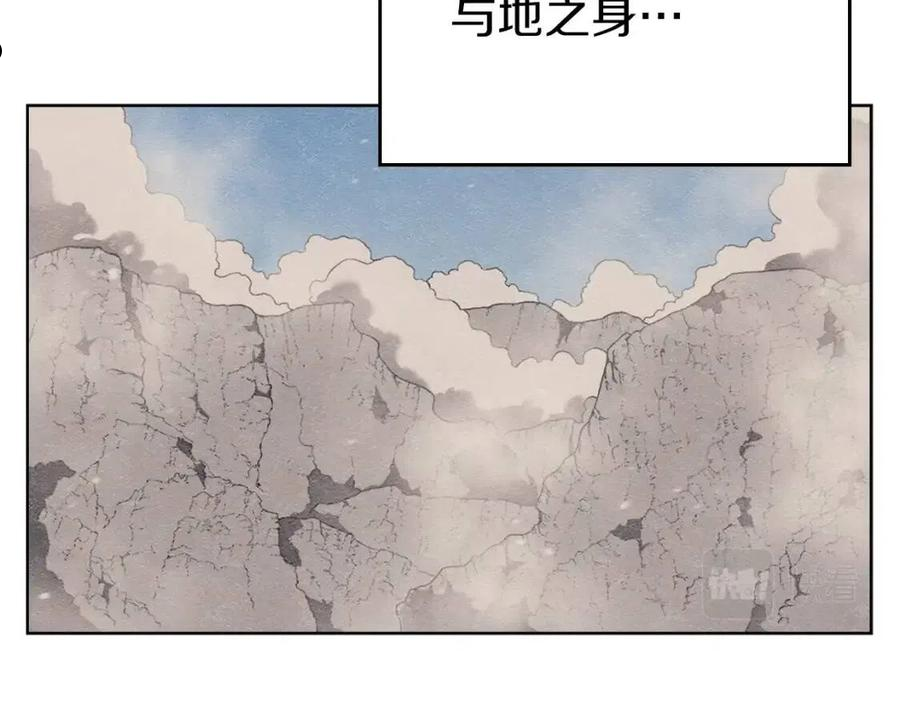 重生之我在魔教耍长枪漫画,第150话 围攻天魔神教28图