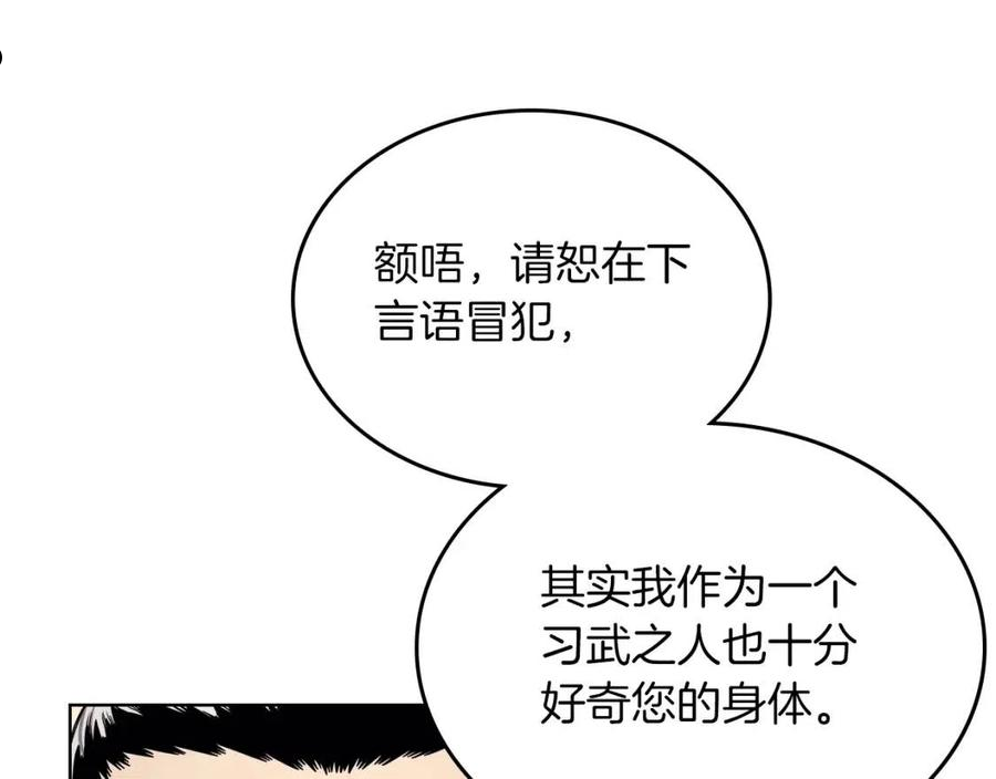 重生之我在魔教耍长枪漫画,第150话 围攻天魔神教36图