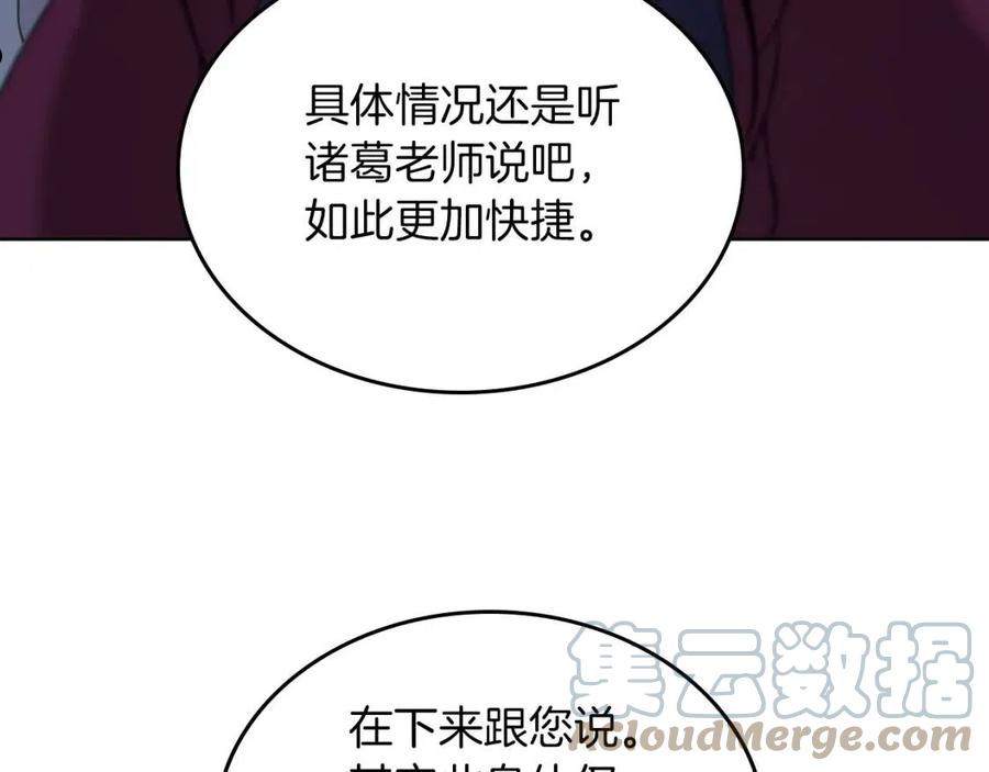 重生之我在魔教耍长枪漫画,第150话 围攻天魔神教45图