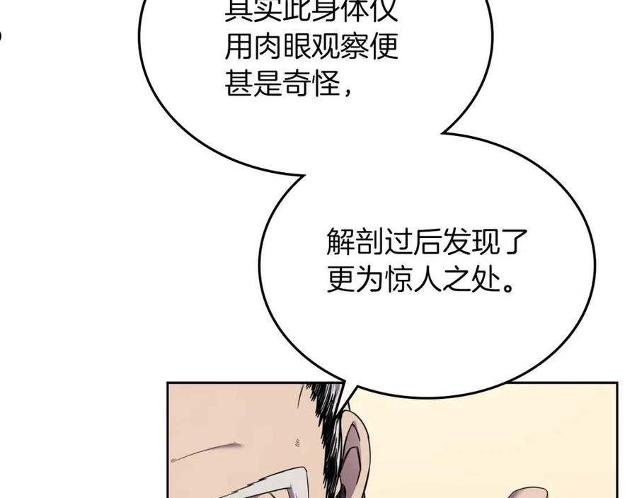 重生之我在魔教耍长枪漫画,第150话 围攻天魔神教46图