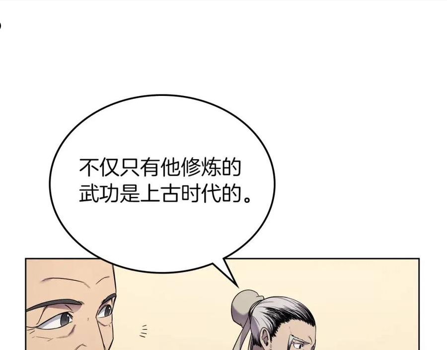 重生之我在魔教耍长枪漫画,第150话 围攻天魔神教50图