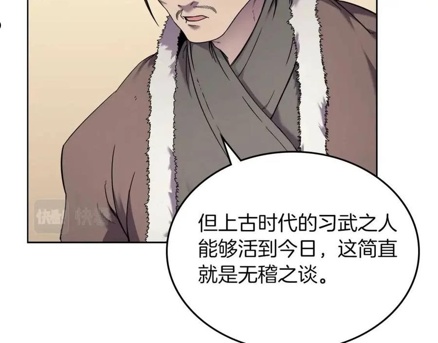 重生之我在魔教耍长枪漫画,第150话 围攻天魔神教58图