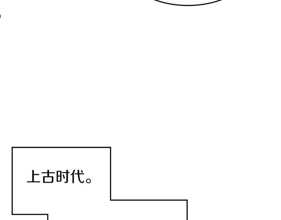 重生之我在魔教耍长枪漫画,第150话 围攻天魔神教59图