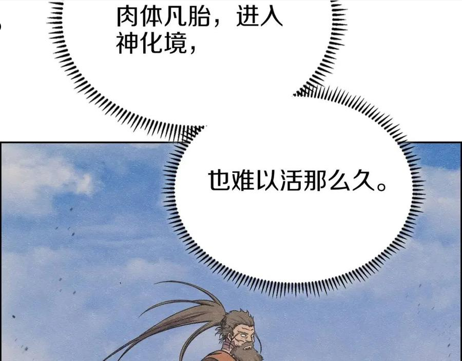 重生之我在魔教耍长枪漫画,第150话 围攻天魔神教70图