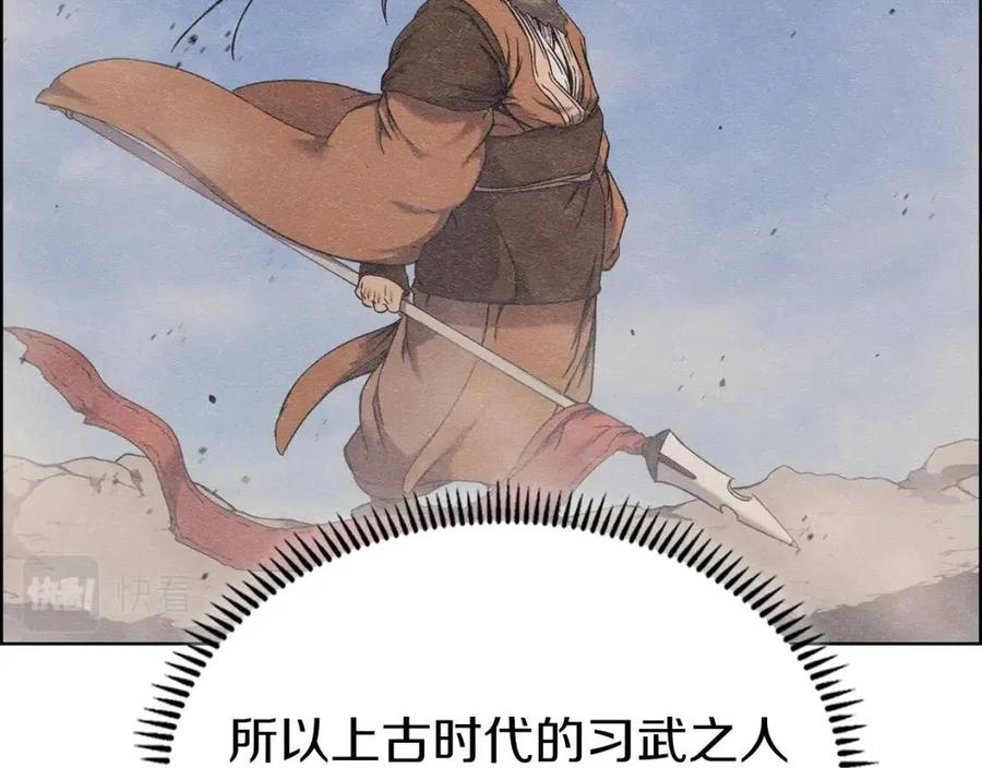 重生之我在魔教耍长枪漫画,第150话 围攻天魔神教71图