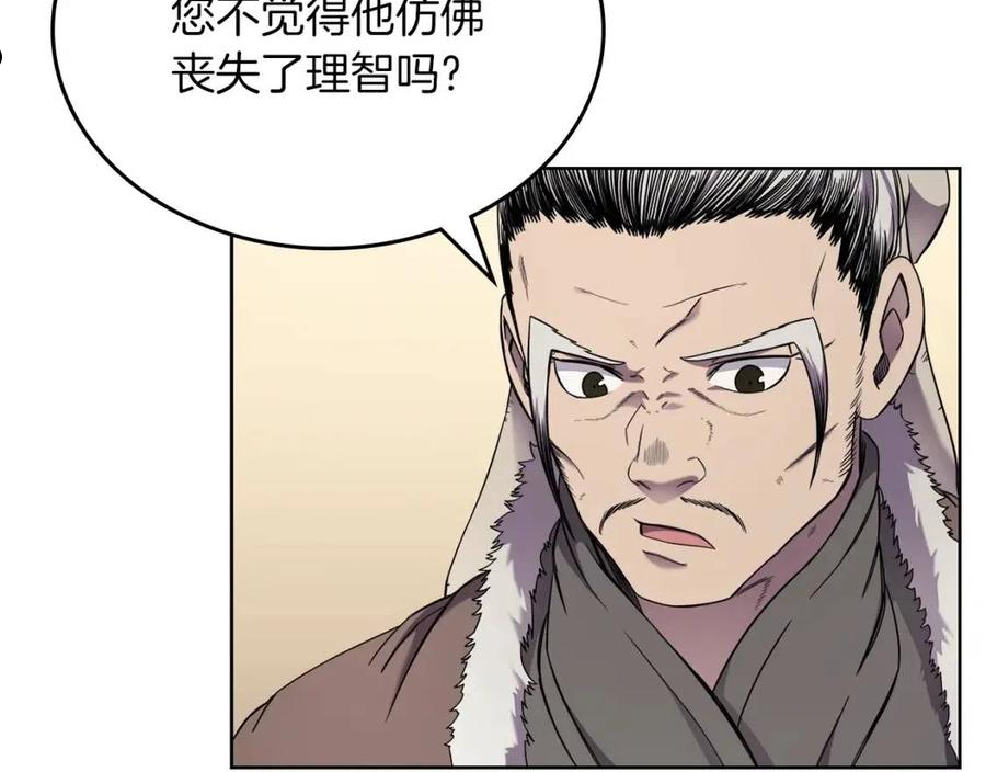 重生之我在魔教耍长枪漫画,第150话 围攻天魔神教78图