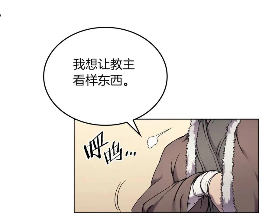 重生之我在魔教耍长枪漫画,第150话 围攻天魔神教82图