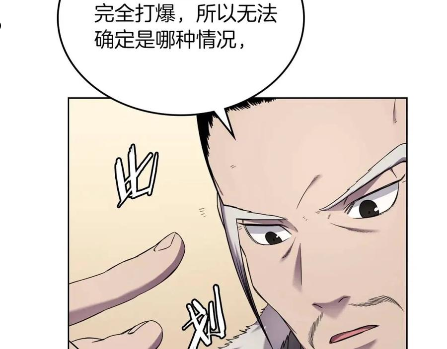 重生之我在魔教耍长枪漫画,第150话 围攻天魔神教96图