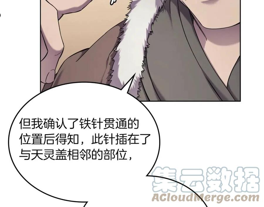 重生之我在魔教耍长枪漫画,第150话 围攻天魔神教97图