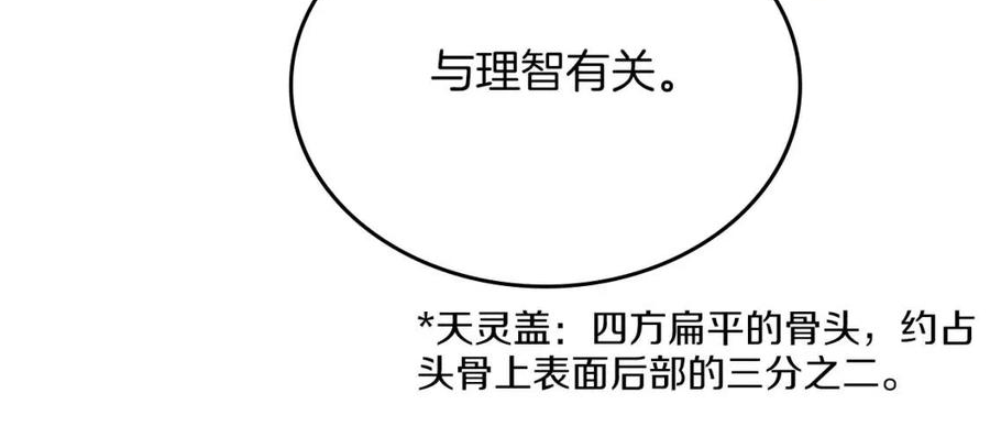 重生之我在魔教耍长枪漫画,第150话 围攻天魔神教98图