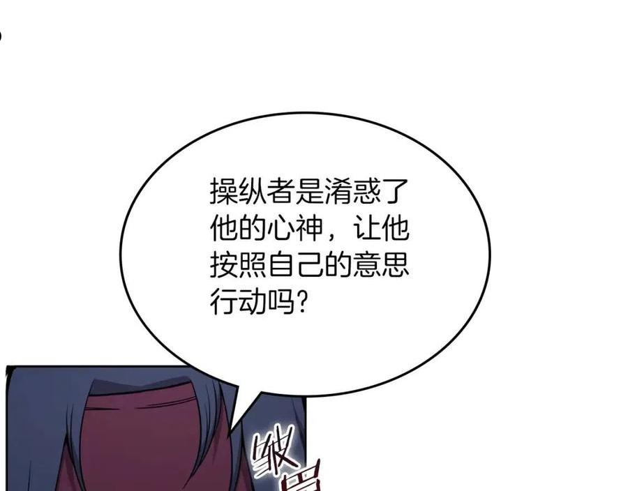 重生之我在魔教耍长枪漫画,第150话 围攻天魔神教99图