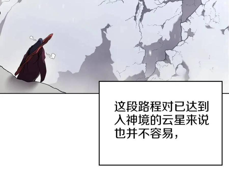 重生之我在魔教耍长枪漫画,第151话 至尊怒火11图