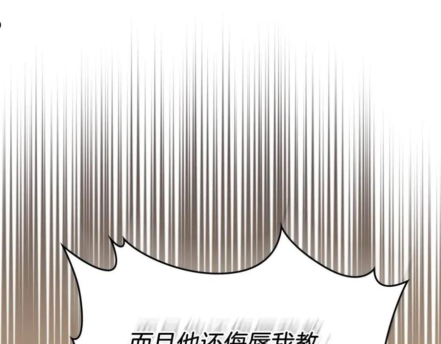 重生之我在魔教耍长枪漫画,第151话 至尊怒火116图