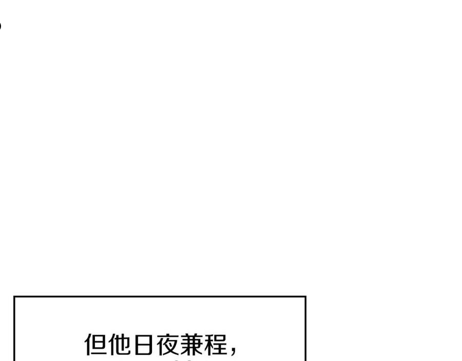 重生之我在魔教耍长枪漫画,第151话 至尊怒火12图