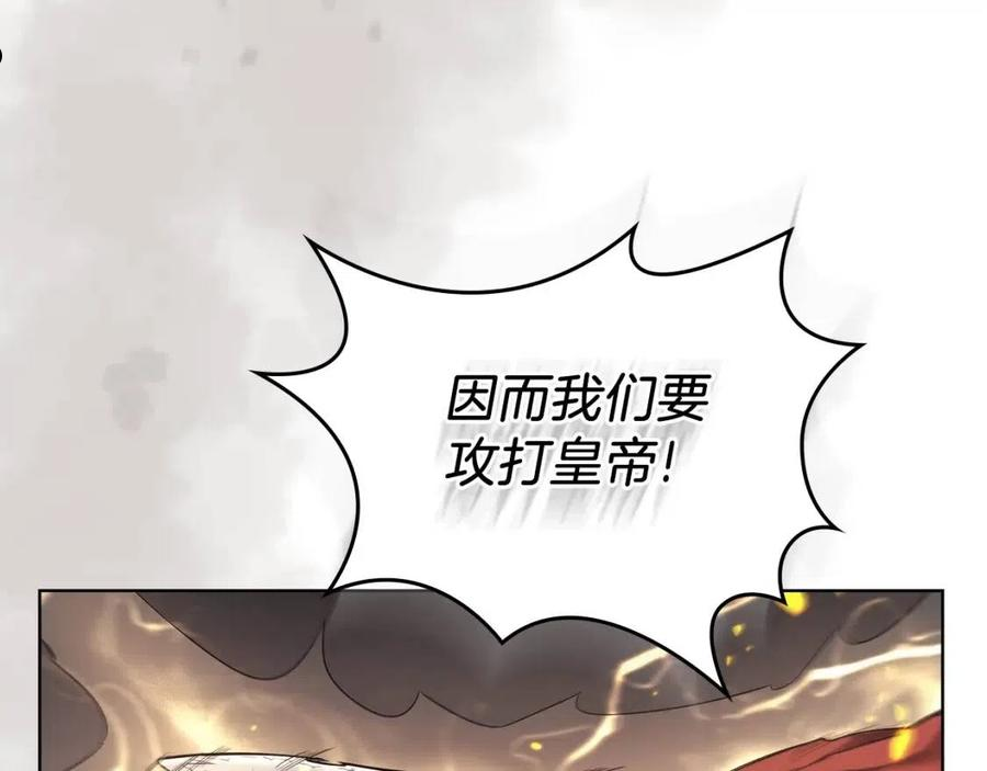 重生之我在魔教耍长枪漫画,第151话 至尊怒火130图