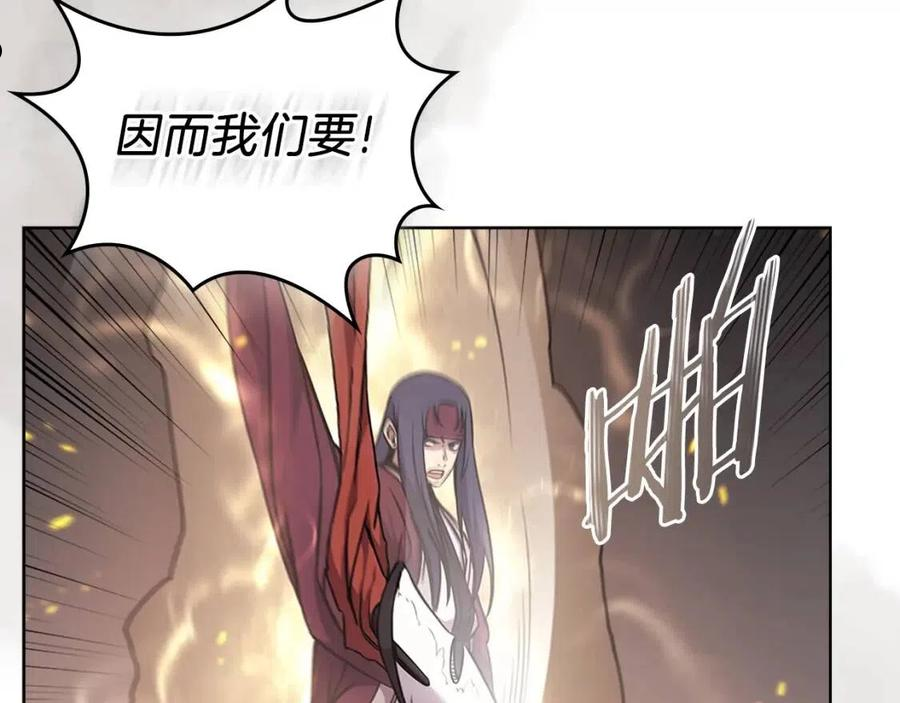 重生之我在魔教耍长枪漫画,第151话 至尊怒火132图